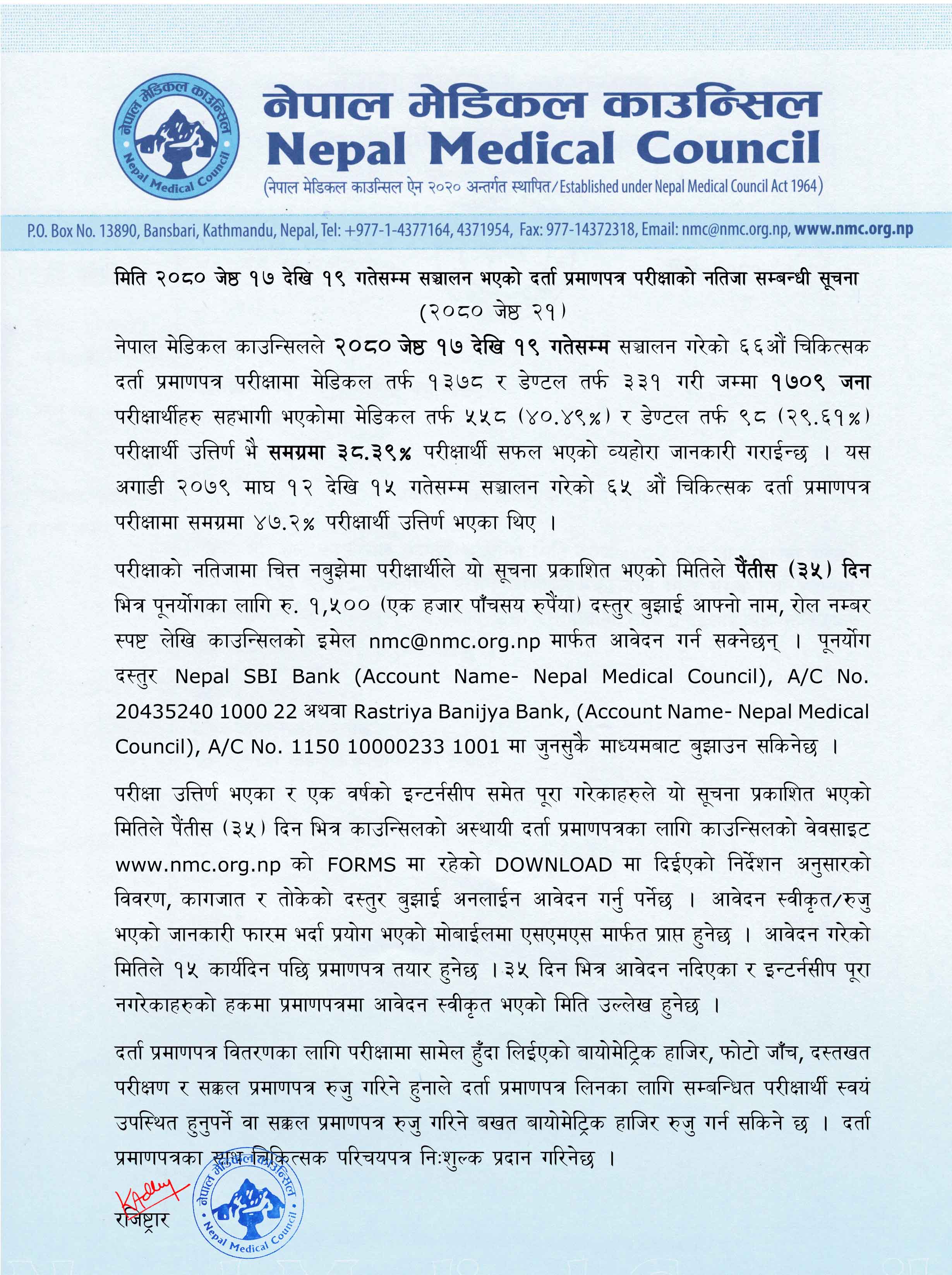 Medical Council1685944495.jpg